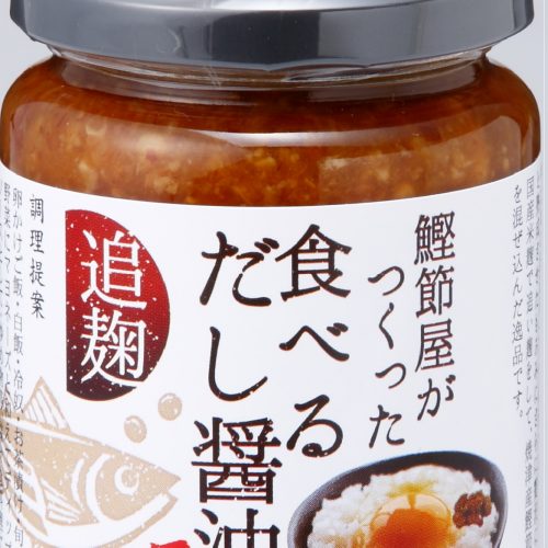 食べるだし醤油