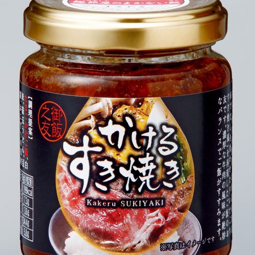 かけるすき焼き