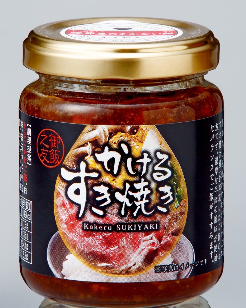 かけるすき焼き