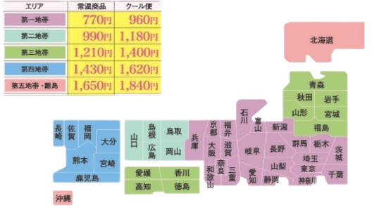 送料マップ