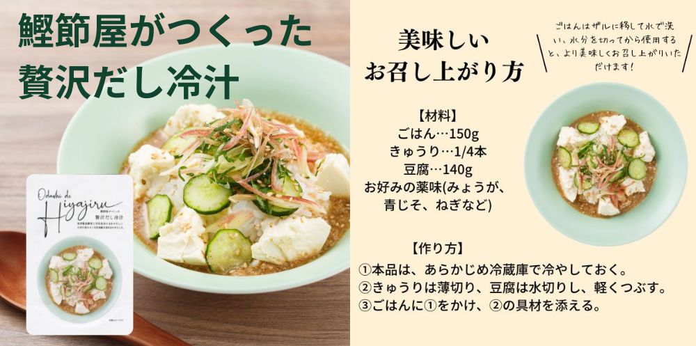 冷汁