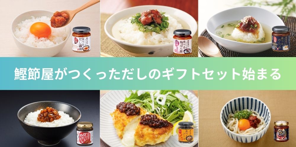 食べるギフト