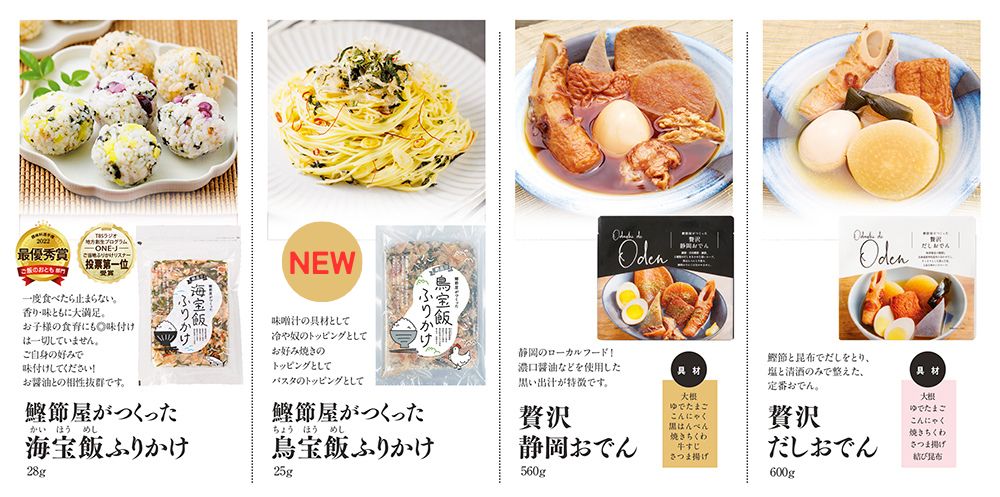 2023冬カタログ