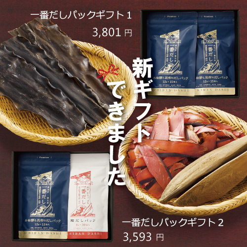 堅魚屋 かたうおや Top 新丸正通販サイト 公式