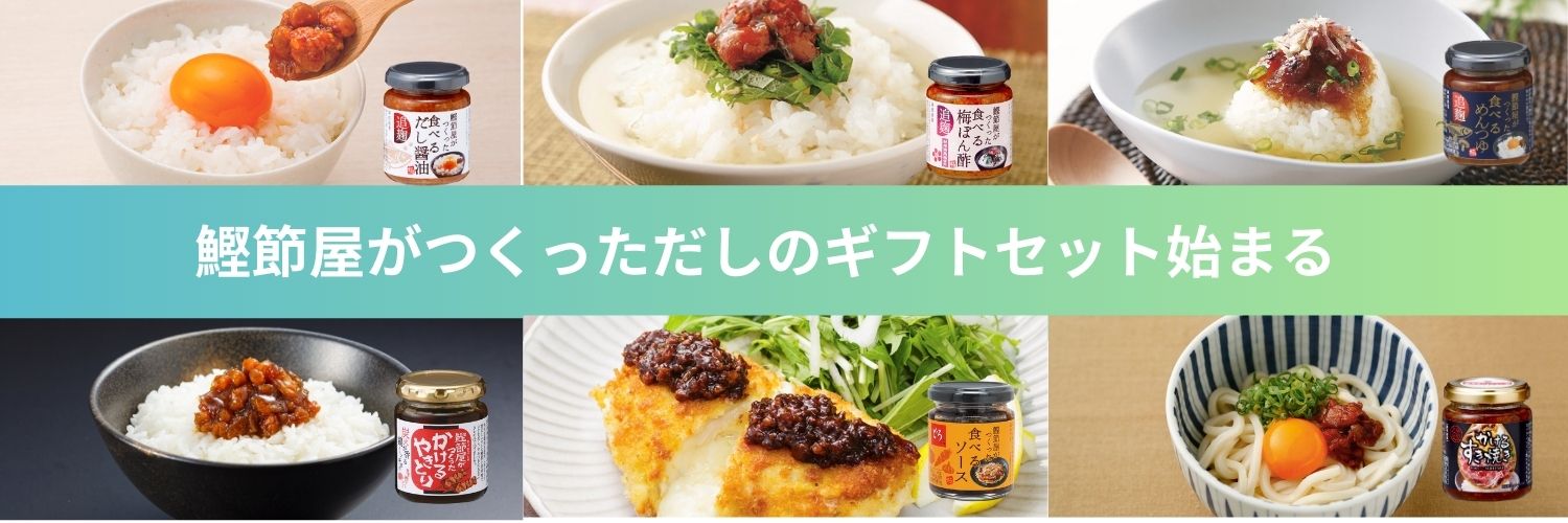 食べるギフト