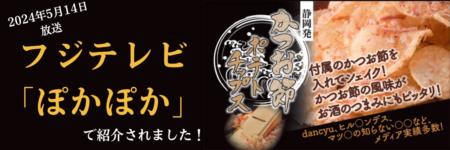 ぽかぽか放送記念
