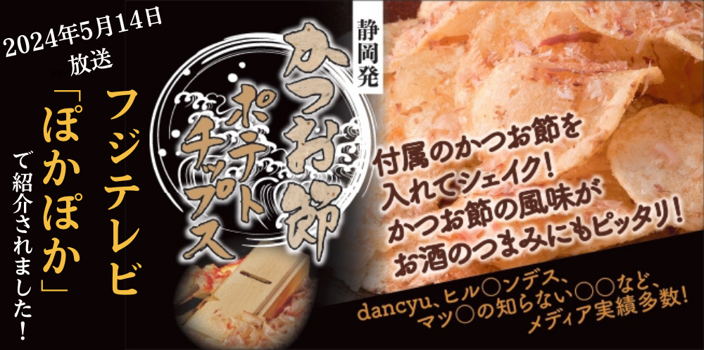 ぽかぽか放送記念