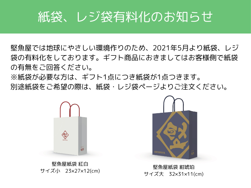 堅魚屋手提袋